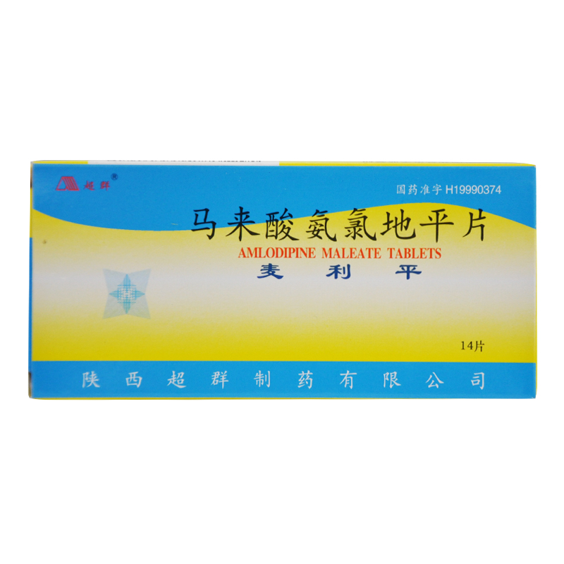 超群 麦利平 马来酸氨氯地平片 5mg*14片/盒