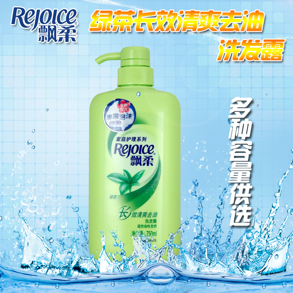 飘柔去油洗发水绿茶长效清爽去油洗发露750mL控油发质通用