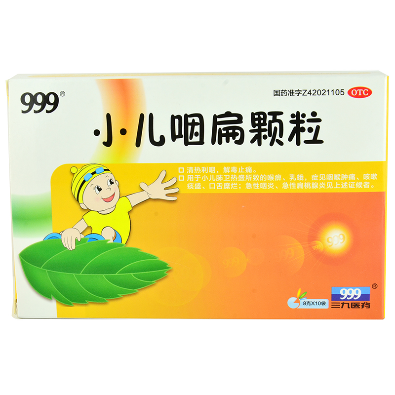999 小儿咽扁颗粒10袋清热解毒利咽止痛小儿急性咽炎扁桃体炎1