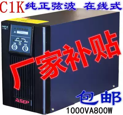 Online ups uninterruptible power supply C1K regulated UPS power supply 1000VA800W Built-in battery