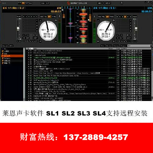 Lane sound card drives Lane sound card SL1 SL1 SL2 SL2 SL4 SL4 support for remote installation