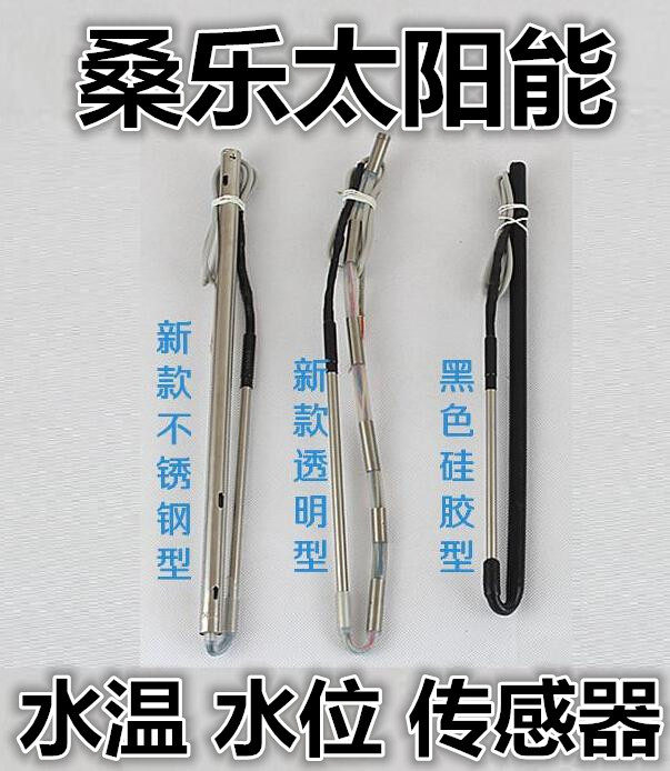 Sanle Solar Water Heater Special Sensors 4 Core 2 Core Water Level Water Temperature Display Controller Meters-Taobao