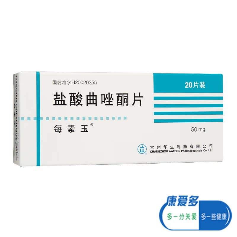 每素玉 每素玉 盐酸曲唑酮片 50mg*20片/盒