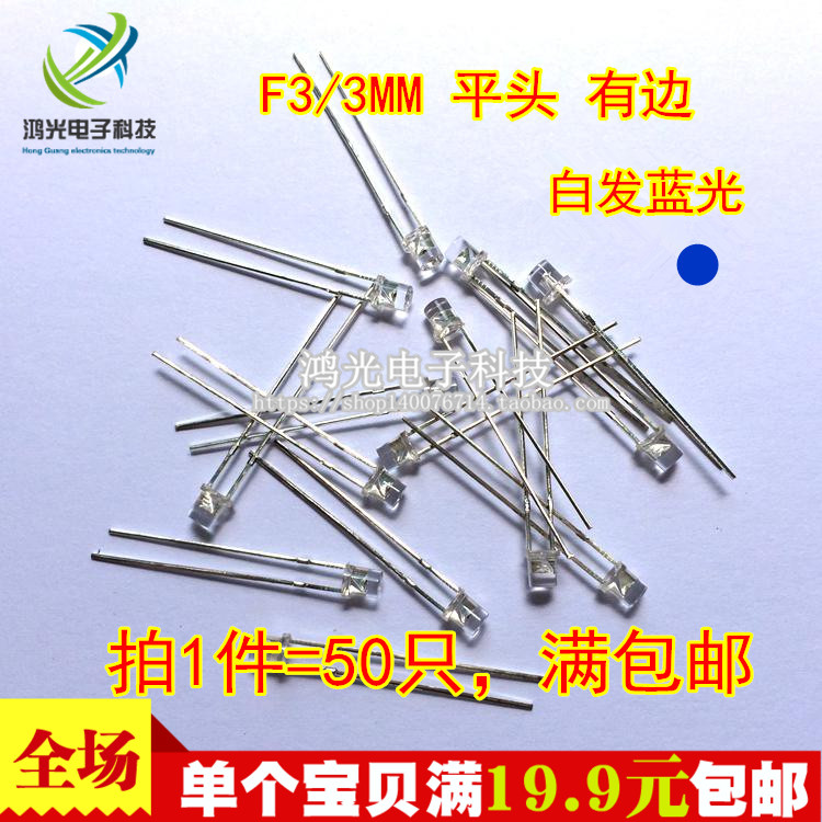 High-brightness LED light 3MM flat head with white hair blue LED LED light F3 flat head blue light blue light