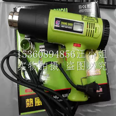 Longevity CS-822 digital display temperature control shrink film sealing hot air duct heat shrinkable tube baking gun Car film plastic welding gun
