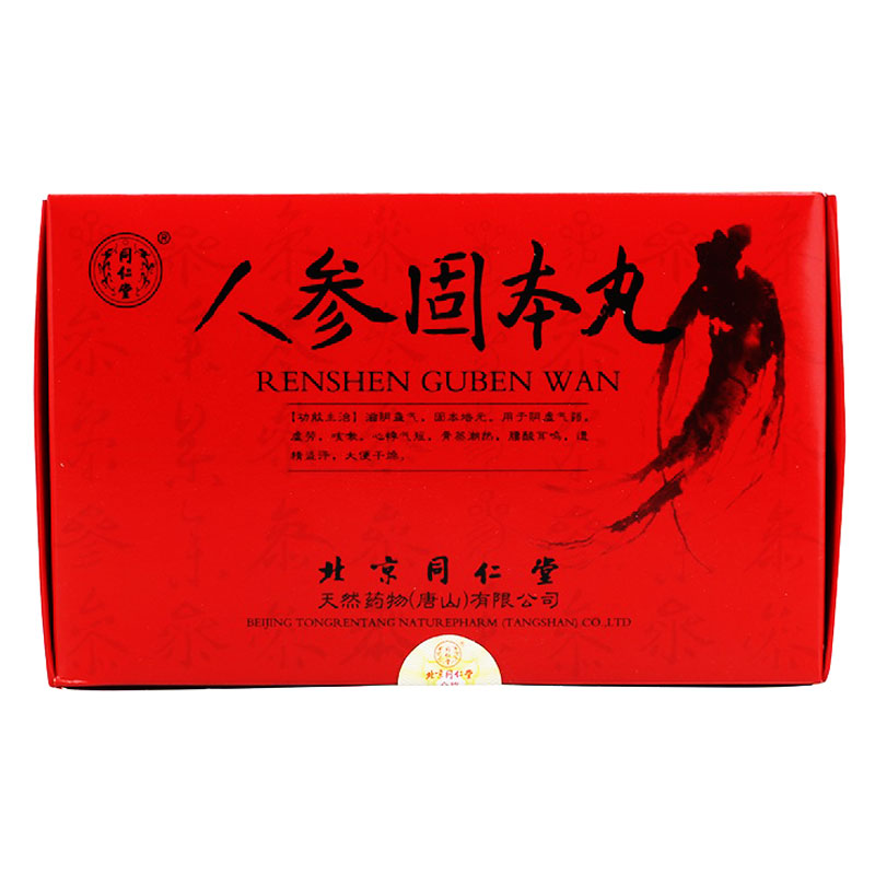 同仁堂 人参固本丸 6g*10袋/盒