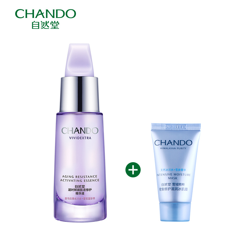 CHANDO/自然堂凝时鲜颜肌活修护精华液35ml淡化细纹抗衰老正品