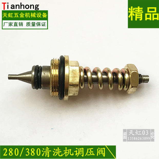 Three-cylinder plunger pump washing machine accessories Car Wash 280380 Type high-pressure cleaner Head fitting Pressure-adjusting valve