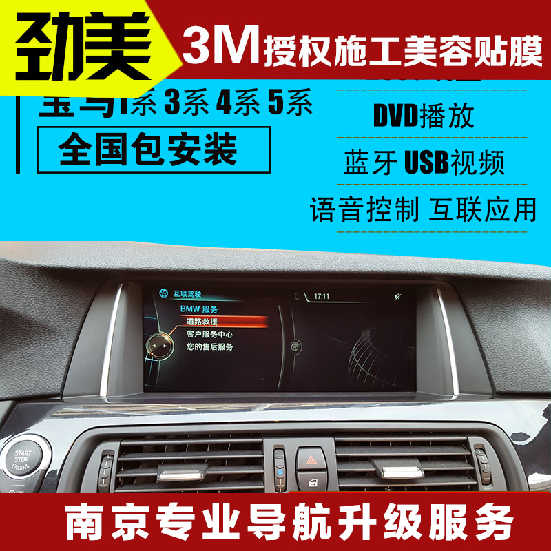 宝马5系 3系 520 523 525 320 316 420 换原装主机10.2大屏幕NBT