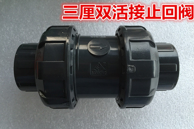 Taiwan Sanli Sanking national standard UPVC double live check valve plastic check valve UPVC one-way valve