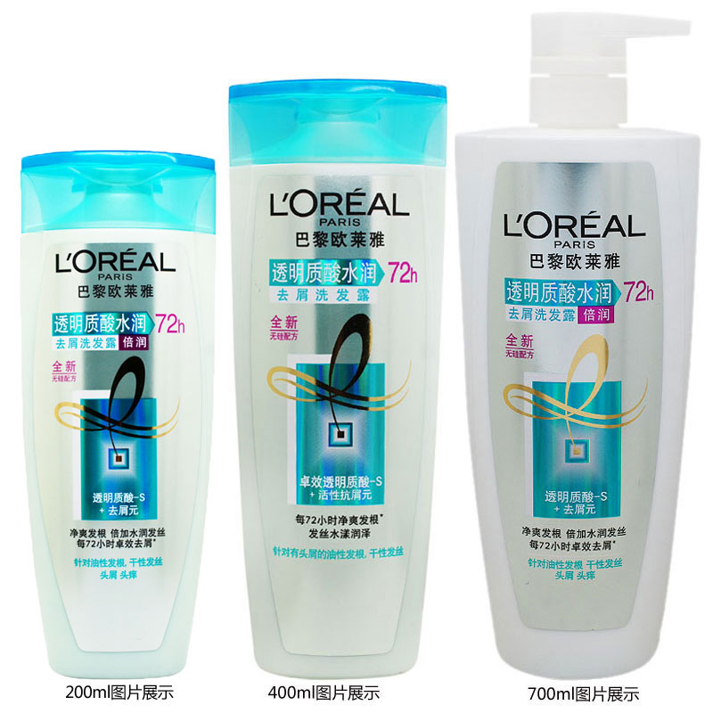 正品欧莱雅透明质酸水润去屑洗发露200ml235/400ml453/700ml799