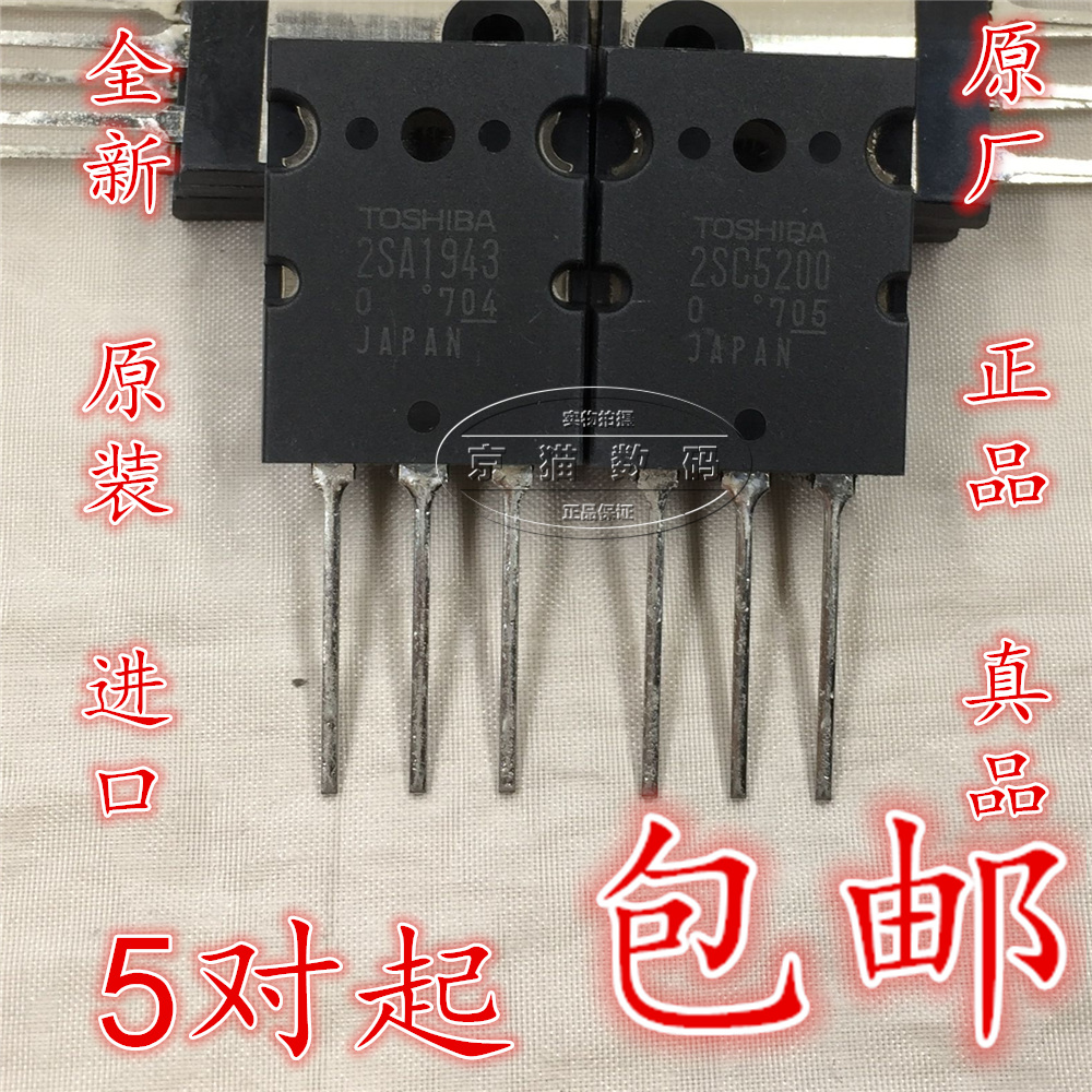 2SA1943 2SC5200 A1943 C5200 amplifier to Tube brand new original imported 1 pair