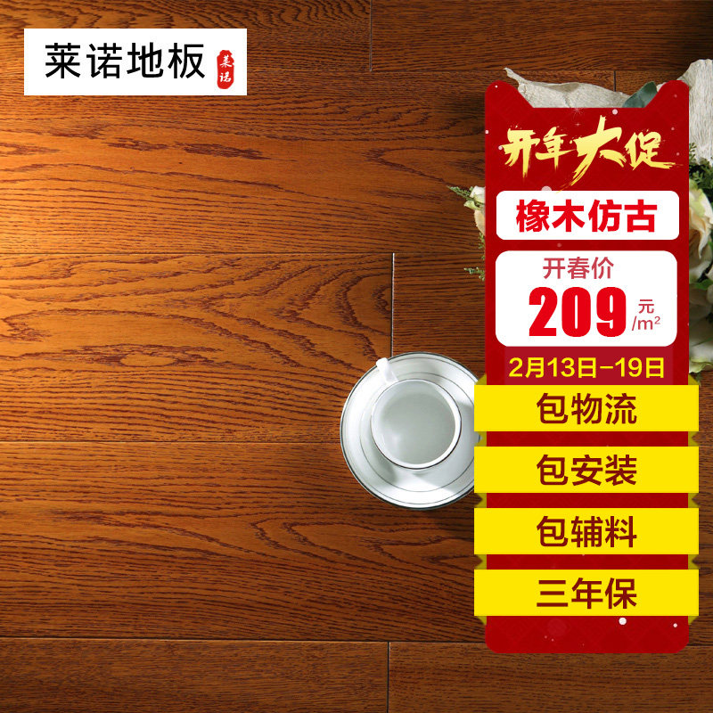 ��ŵʵľ���ϵذ���ľ�¹�15mm