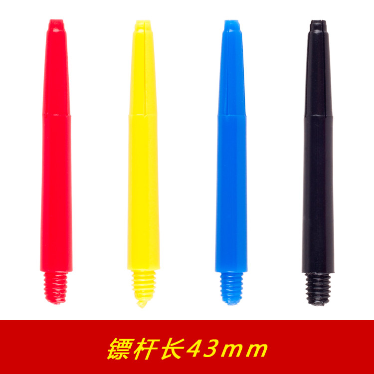 Yue darts professional plastic nylon dart Rod soft needle dart accessories universal 2BA flying benchmark