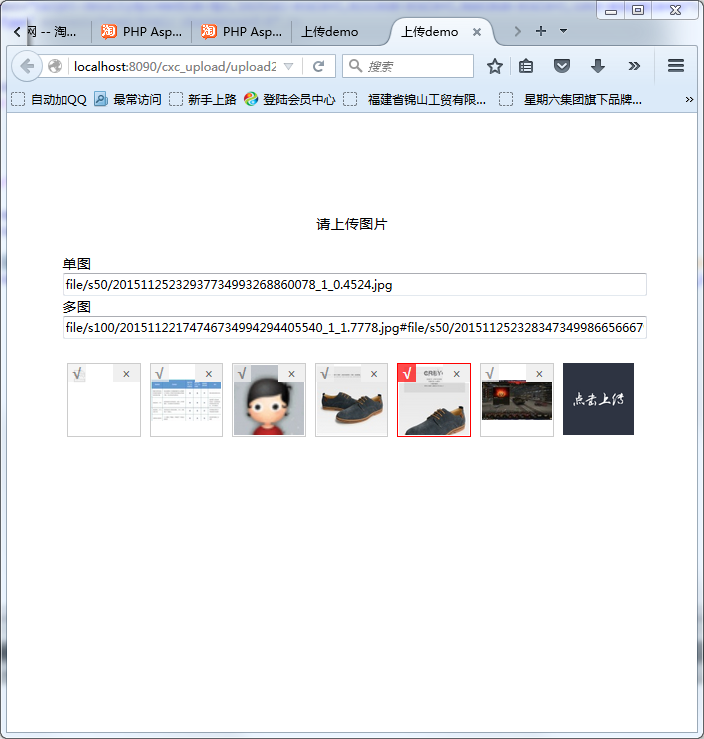 Asp Php 图片上传插件封面进度条多大的图片都可上传可设初始