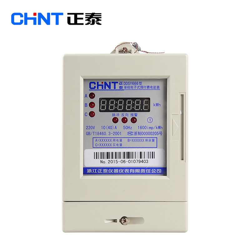 Zhengtai Single Phase Prepaid Electric Meter Plug meter DDSY666 Electric Card Card