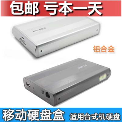 Parallel port IDE 3 5 inch portable hard disk box desktop computer hard disk to USB data cable reader aluminum alloy