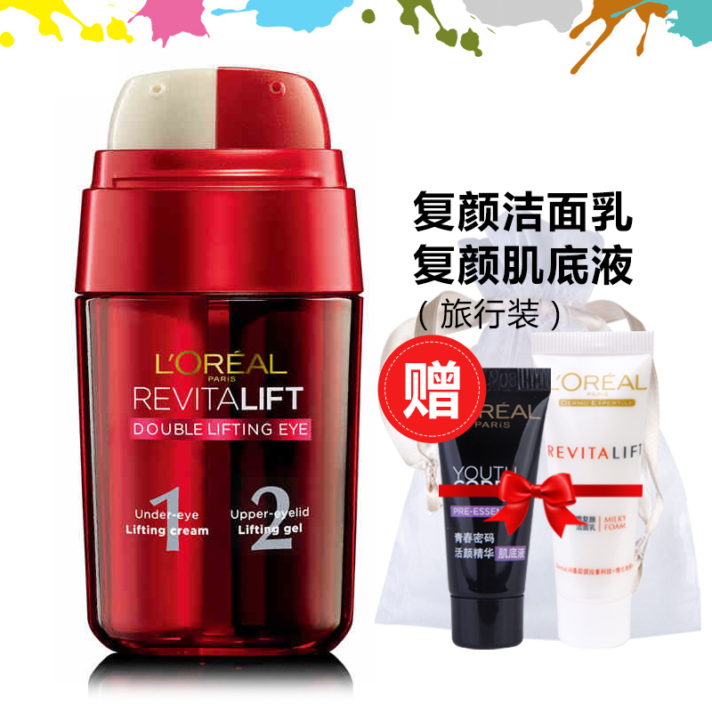 欧莱雅  复颜双重提拉眼部菁华乳  抗皱紧致眼霜 正品
