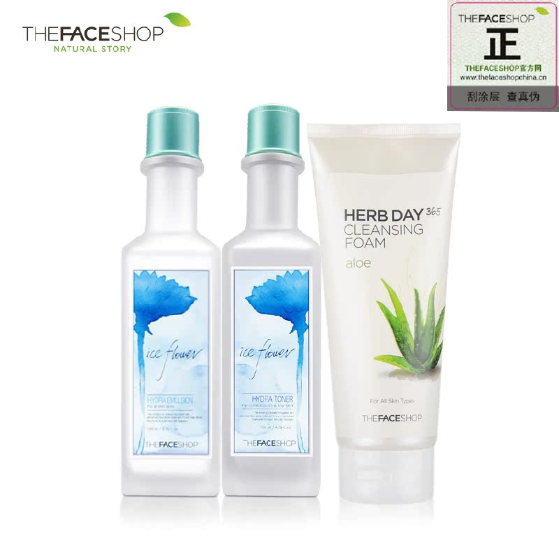 The Face Shop/菲诗小铺面部护肤套装 芦荟洗面奶冰花水乳套装