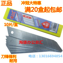 Nippon Steel A-100 Large Utility Knife Blade Express Xiaojie Knife Art Knife Industrial Blade Wallpaper Blade