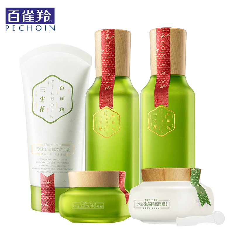 百雀羚三生花玲珑玉润面部护理套装 保湿补水正品