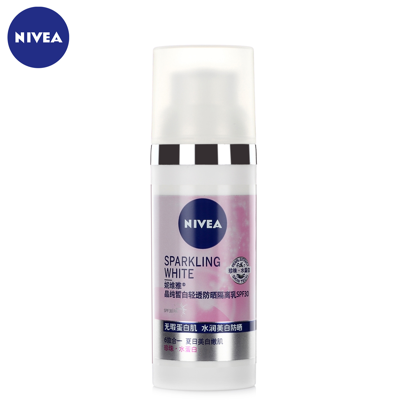 Nivea/妮维雅晶纯皙白轻透防晒隔离乳液50ml SPF30PA++ 防晒防UV