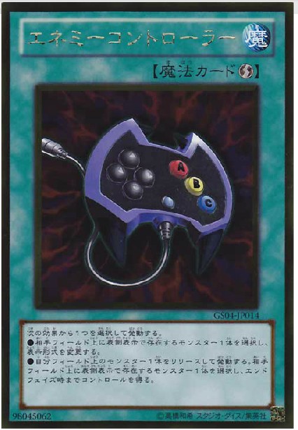 Game King Japanese GR Enemy Manipulator Enemy Controllers Special Price Spot Card Bottom FM2