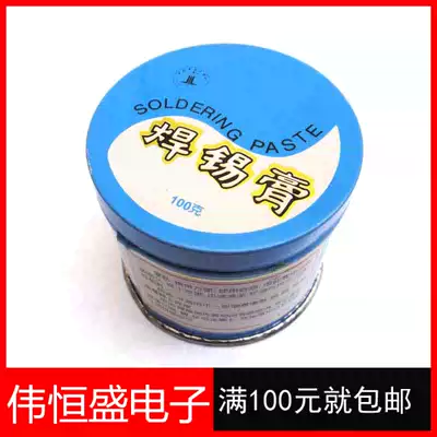 High quality solder paste soldering paste rosin flux soldering accessories 100g