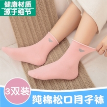 Moon socks Pure cotton loose socks spring and summer thin section sweat-absorbing love maternity socks Maternity socks confinement curling socks