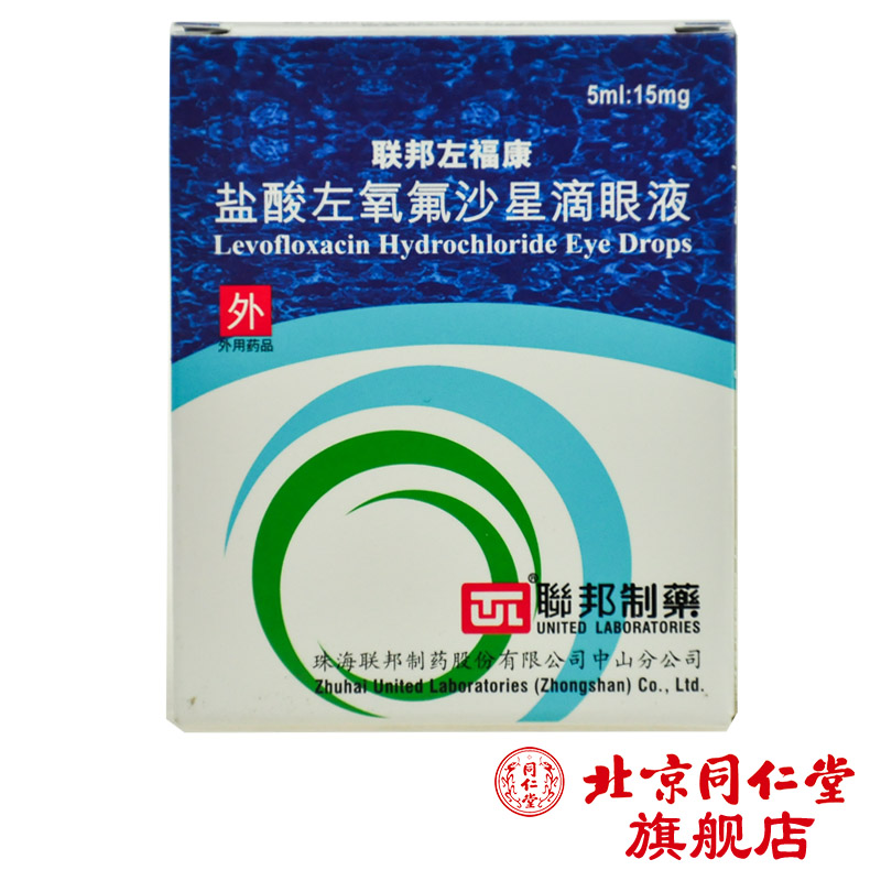 联邦 联邦左福康 盐酸左氧氟沙星滴眼液 5ml*1瓶/盒