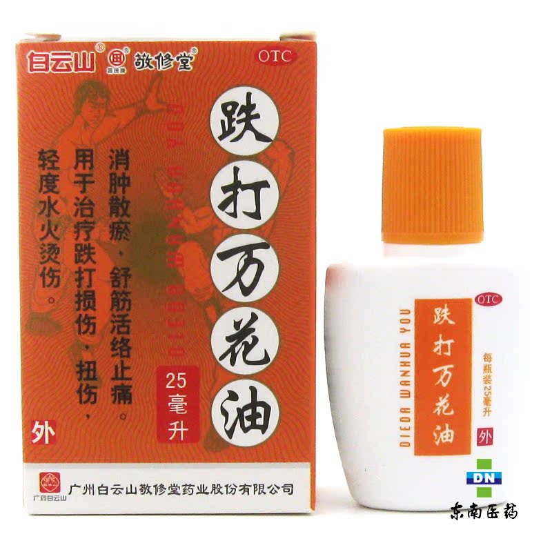 敬修堂 跌打万花油 25ml 消肿散瘀 跌打损伤 扭伤 轻度水火烫伤