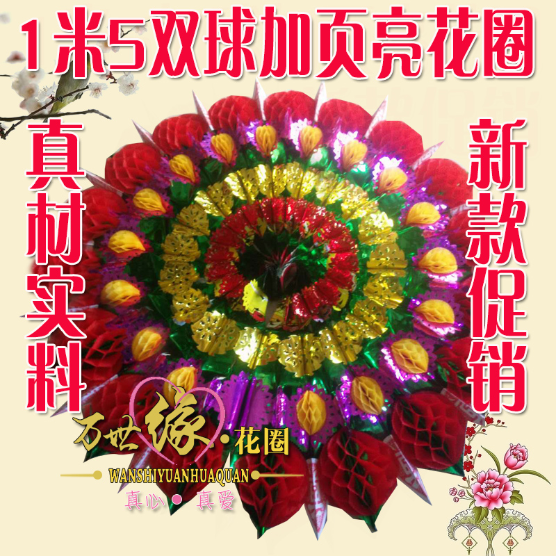Funeral supplies new 1.5 meters double ball plus page bright wreath white thing convenient wreath plastic wreath funeral sacrifice