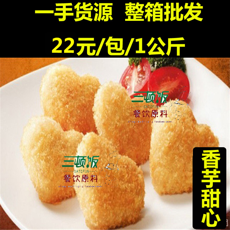 Western food raw potato sweet Frozen dessert snack milk tea raw material 1000 grams of wine table