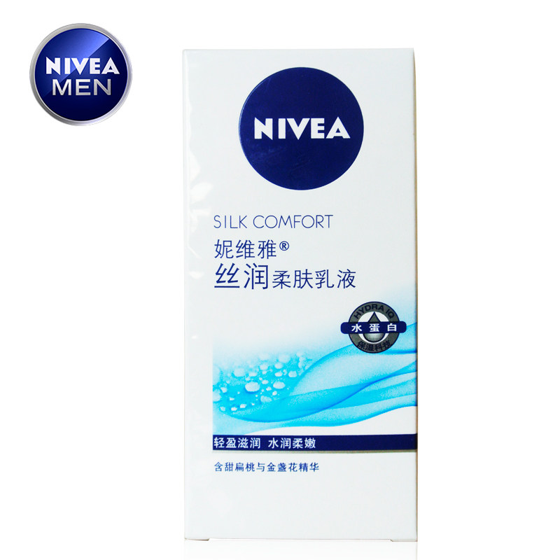 专柜妮维雅 丝润柔肤乳液 100ml 温和滋润女士乳液保湿