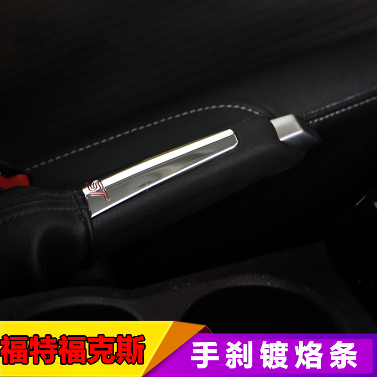 05-13经典12新福克斯ST手刹贴片 ST手刹亮片装饰贴 ABS电镀