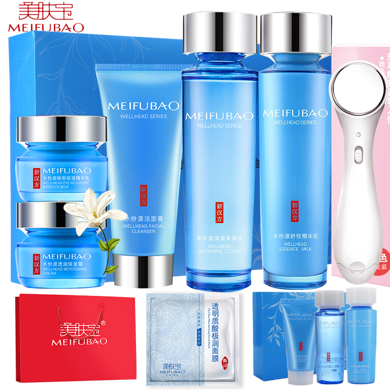 美肤宝化妆品套装正品 水份源5件套盒 补水亮白保湿 护肤套装