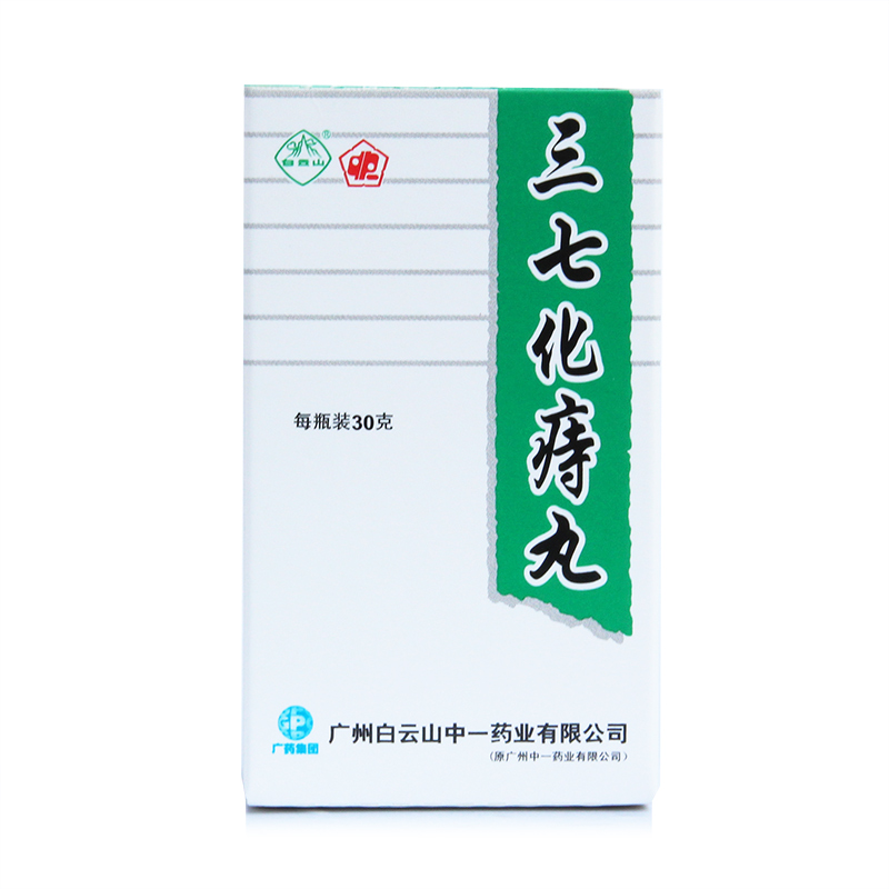 白云山 三七化痔丸 30g*1瓶/盒