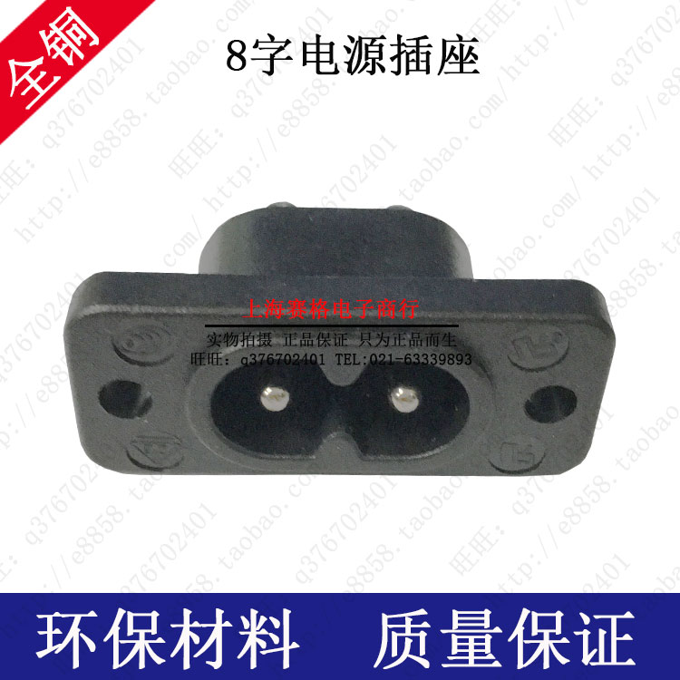 AC Power Socket 8-Type Plum Blossom Type Two-Core Pinword Socket Two Holes Weldable DB-8 Industrial Socket Promotion