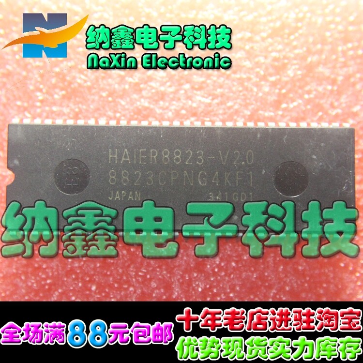 直拍就对了】海尔 8823CPNG4KF1=HAIER8823-V2.0