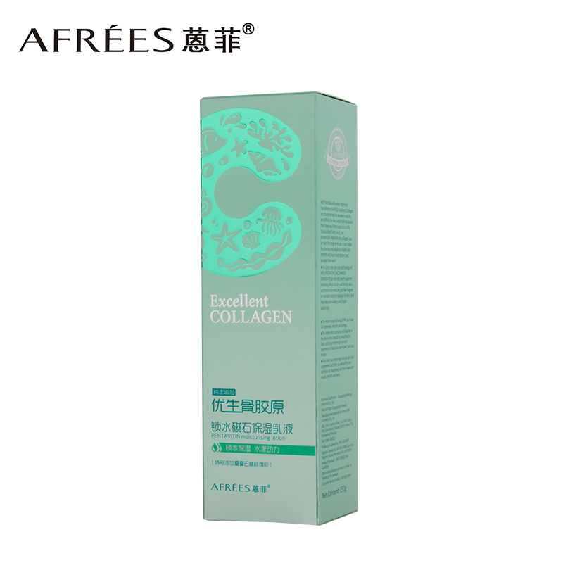 蒽菲优生骨胶原锁水磁石美白保湿乳液深层补水紧致弹滑
