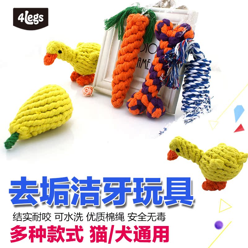 狗狗磨牙玩具耐咬绳结宠物洁齿金毛泰迪萨摩耶幼犬小狗猫咪棉绳球