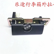 Lifan 320 Letu 520 hatchback luggage handle trunk outer handle luggage buckle