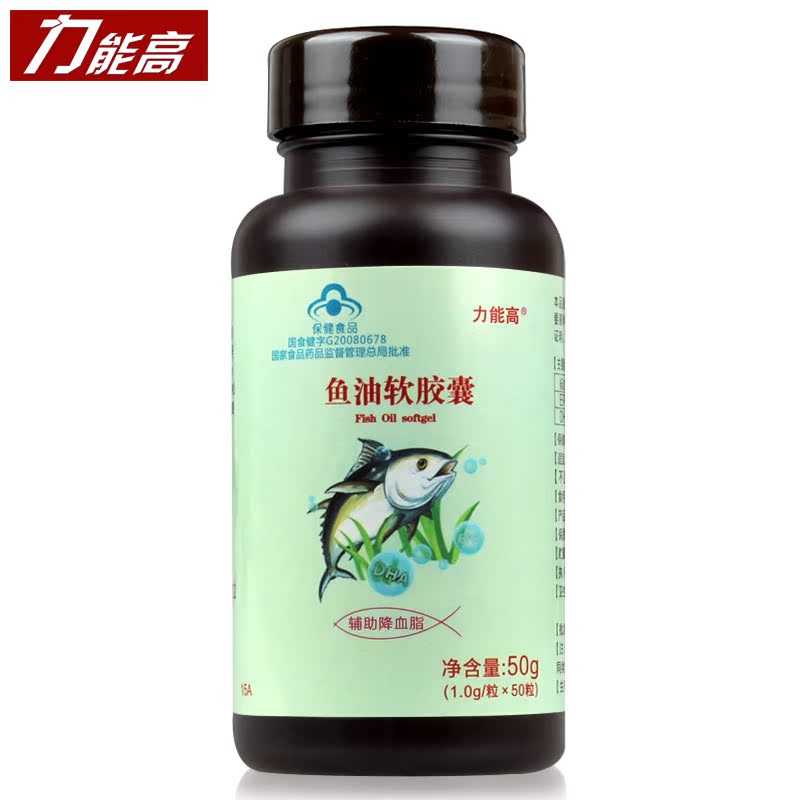 力能高 鱼油软胶囊 1.0g/粒*50粒