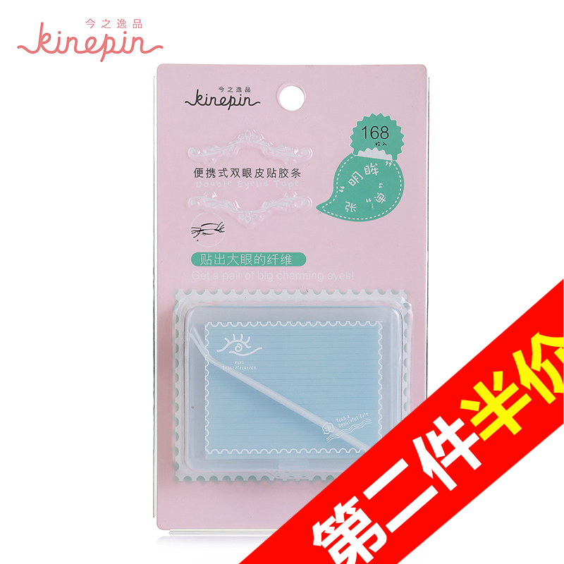 【天猫超市】今之逸品便携式双眼皮贴胶条纤维隐形拉线 颜色随机