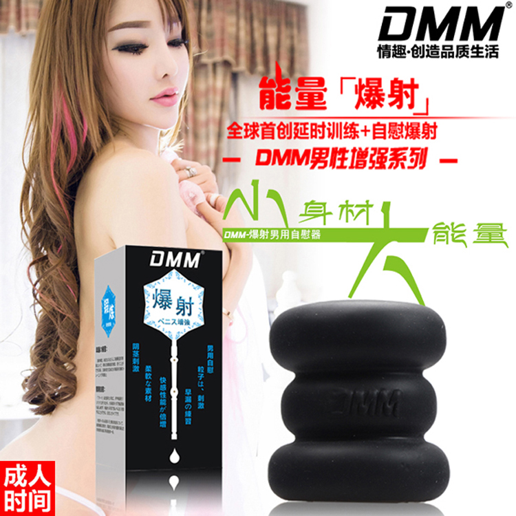 DMM爆射便携式飞机杯男用自慰器具飞机杯 男性成人训练用品js