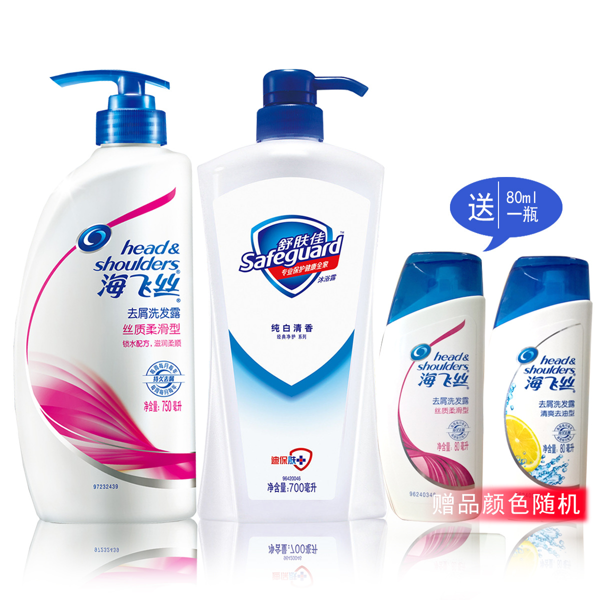 正品 海飞丝丝质顺滑去屑洗发水750ml+舒肤佳沐浴露720家庭装套装