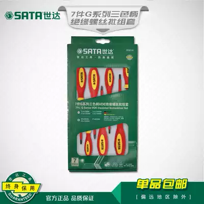 Shida tools 7-piece set of slotted cross insulated screwdriver set screwdriver screwdriver 09301A