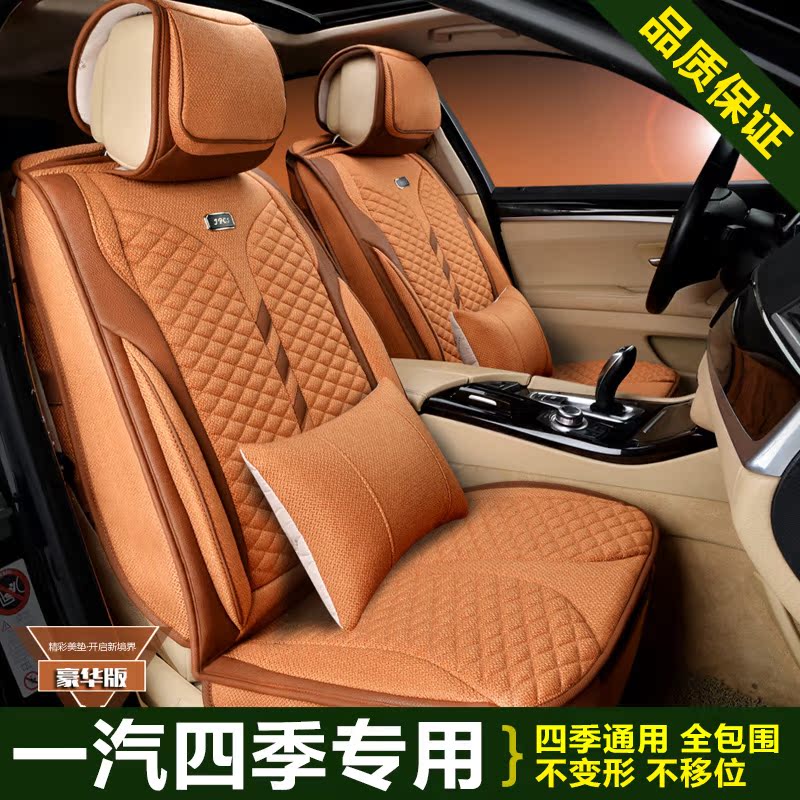 新款威志V5夏利N5 N7骏派D60森雅S80汽车坐垫 四季通用全包座垫