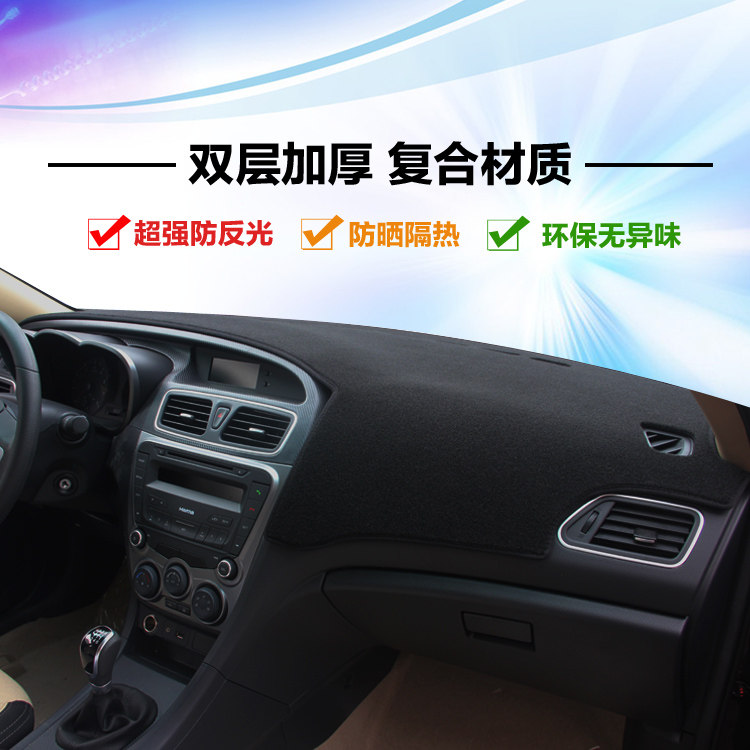马自达8马自达5商务车仪表台盘避光垫防晒遮光垫中控内饰改装用品