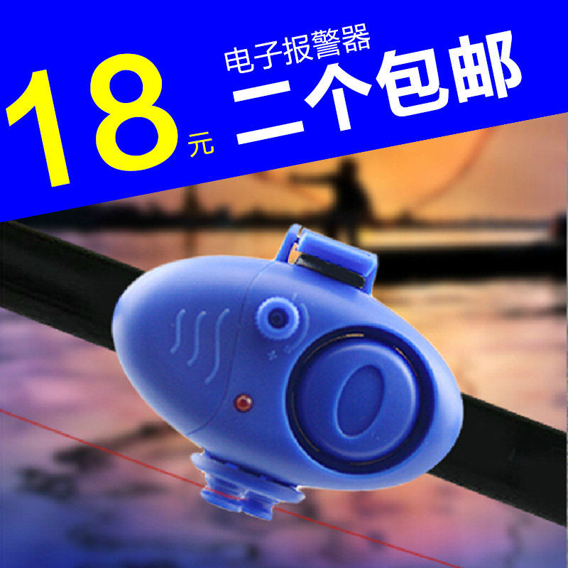 Fire bull outdoor sea rod throwing rod electronic buffer fishing alarm waterproof fishing bell fishing gear supplies fishing accessories